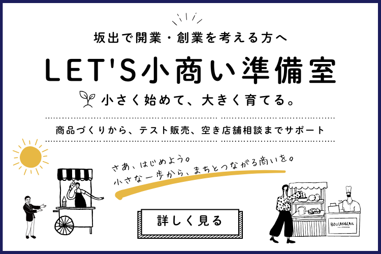 バナー
