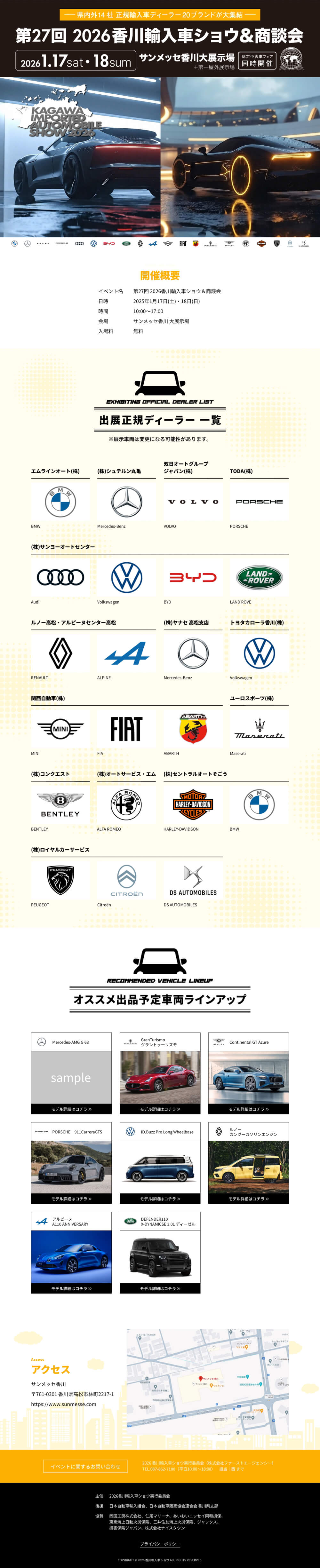 BMW イベントサイト