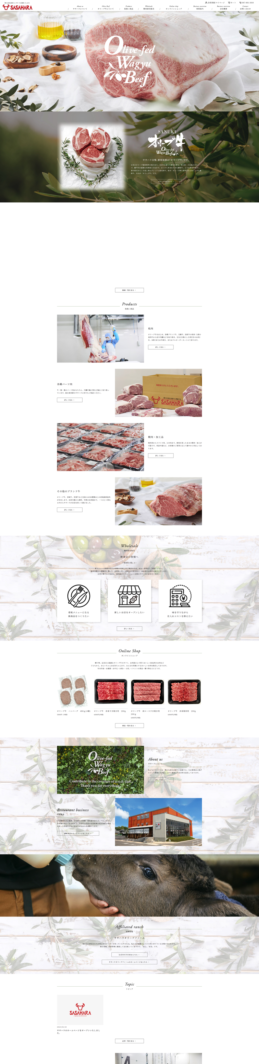 株式会社ササハラ