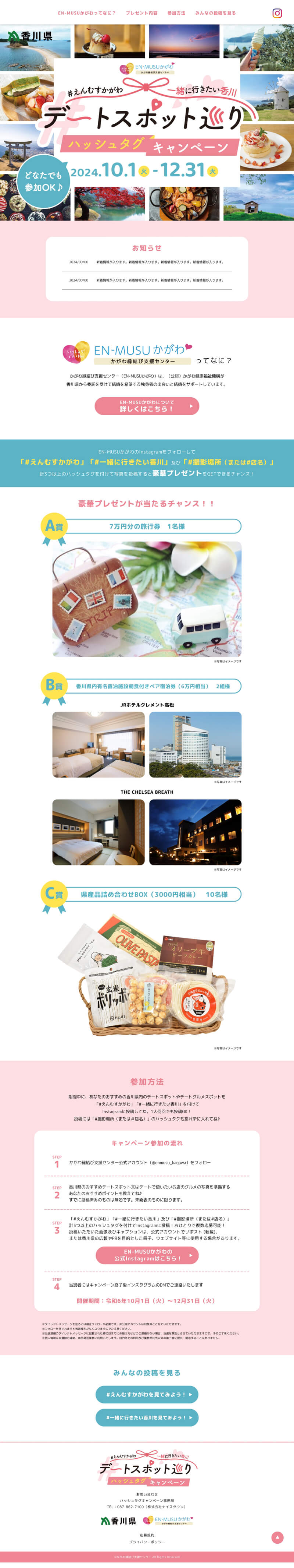 エンムスLP（行政）