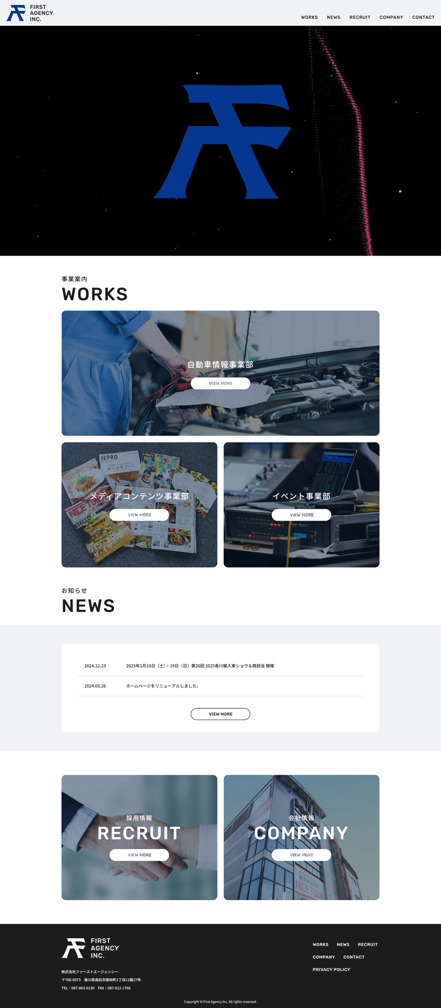 ファーストエージェンシー