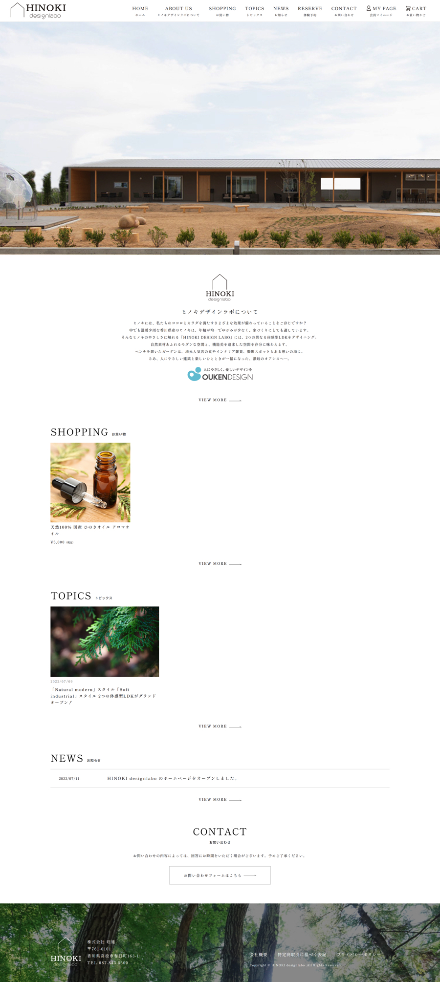 株式会社 旺建（ヒノキデザインラボ）