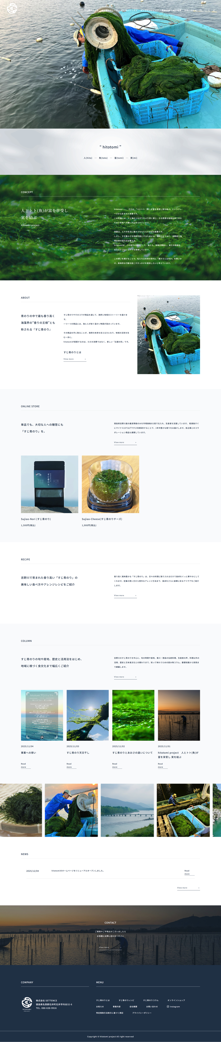 すじ青のり（ひととみ）