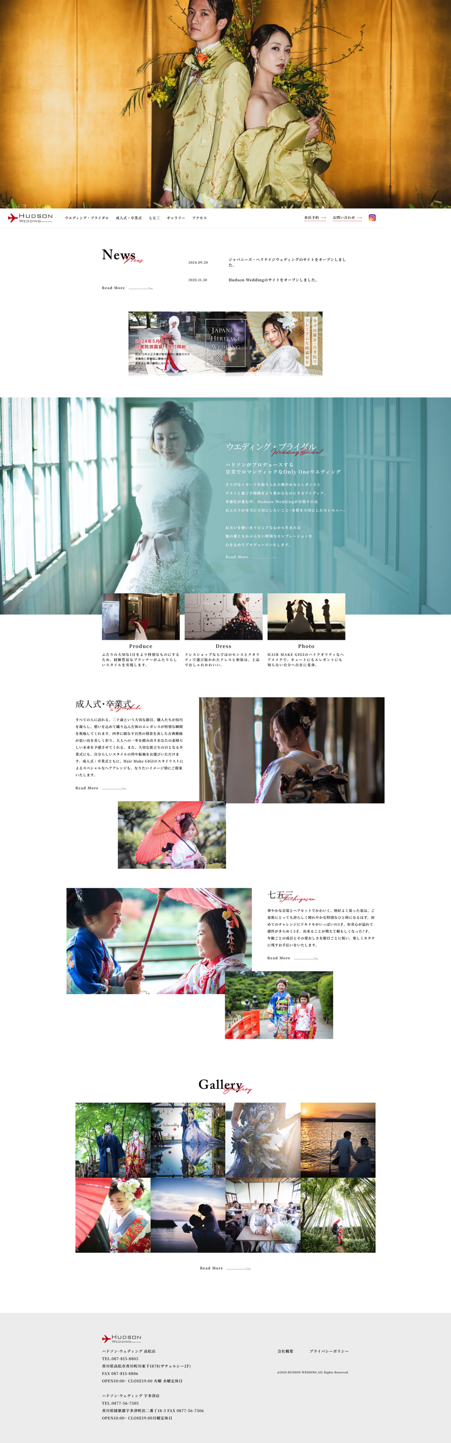 ハドソンウェディング