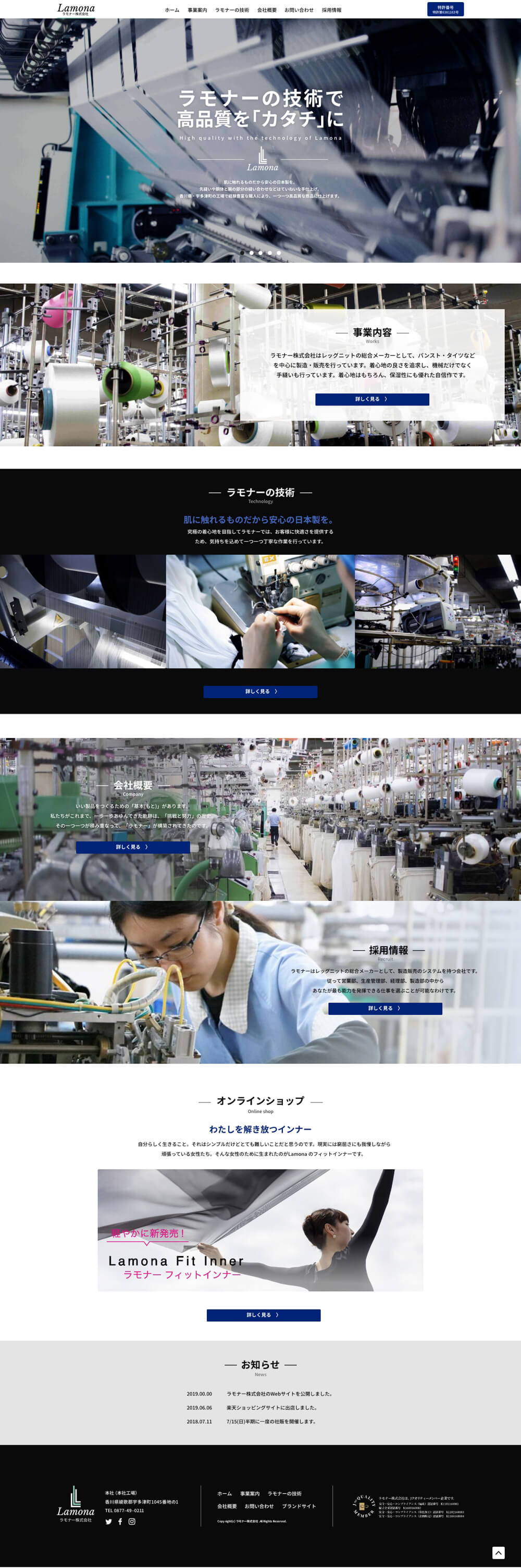 ラモナー株式会社