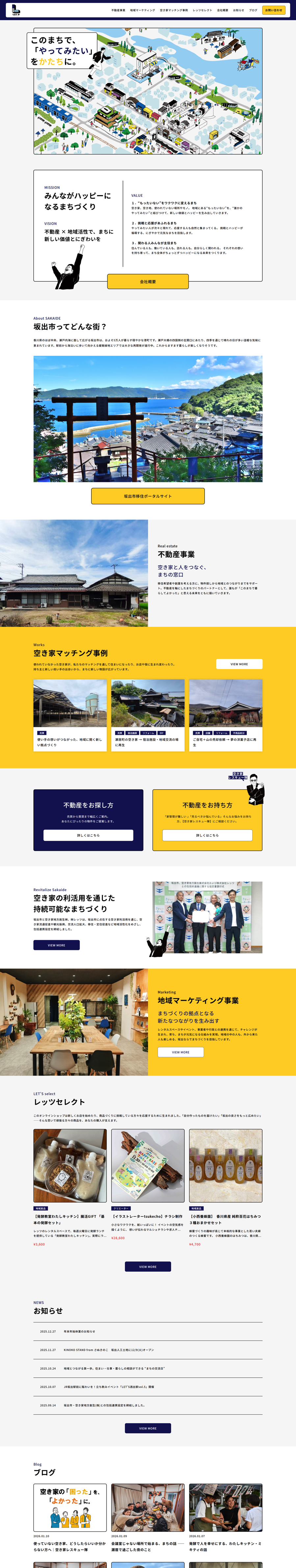 株式会社レッツ