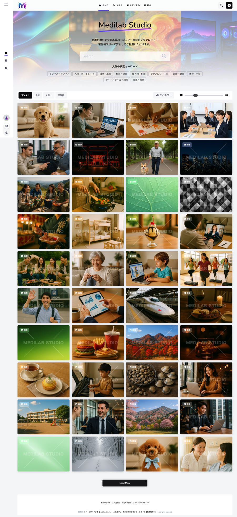 メディラボスタジオ