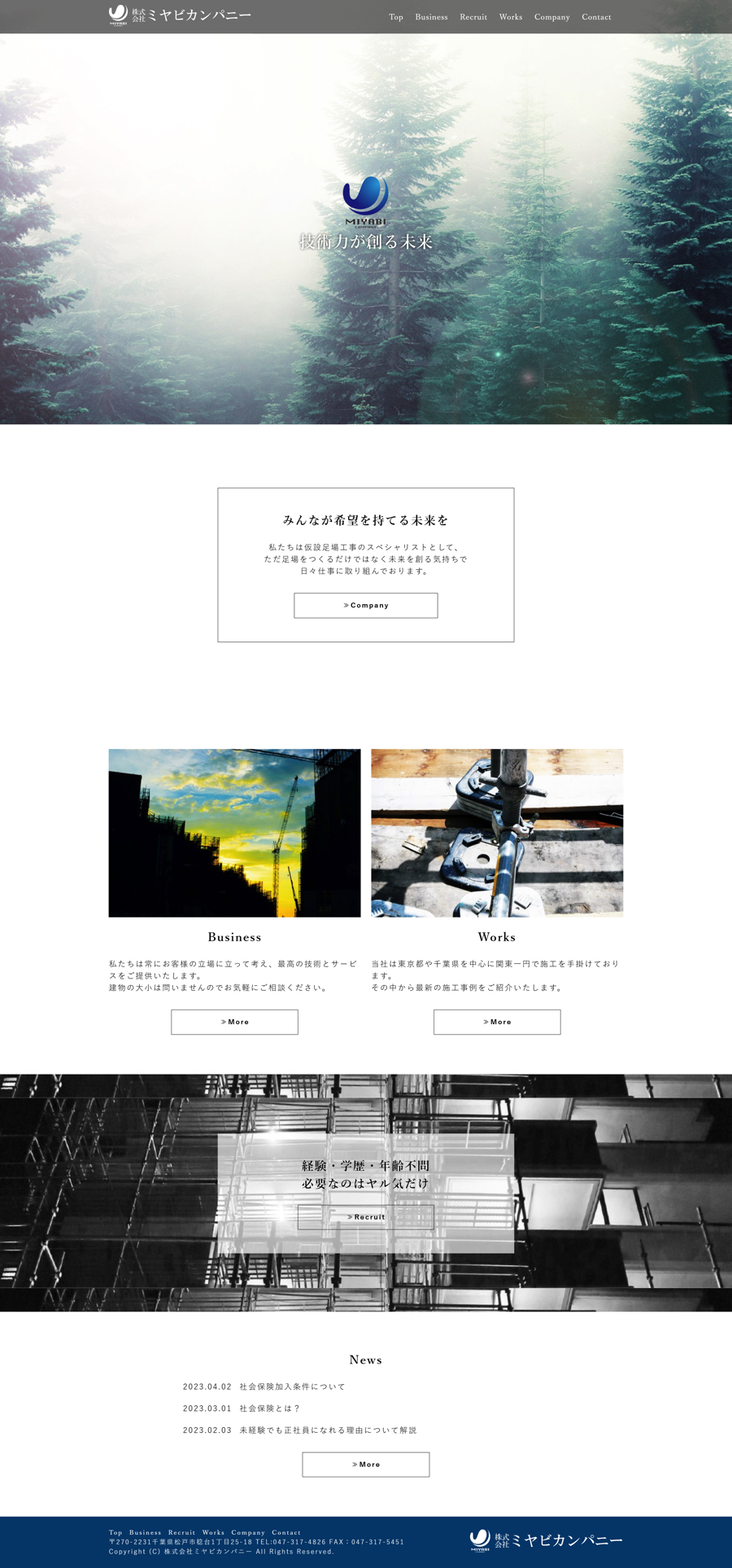 ミヤビカンパニー