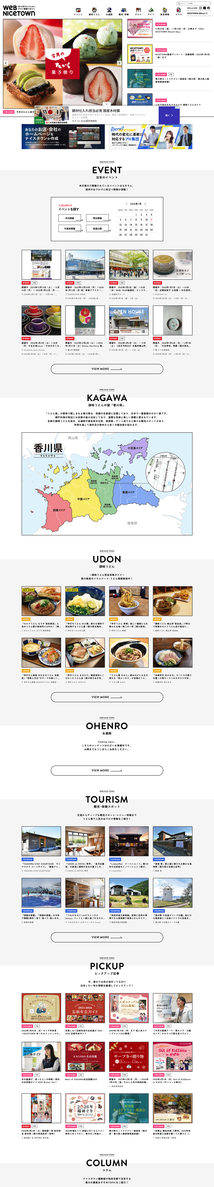 株式会社ナイスタウン