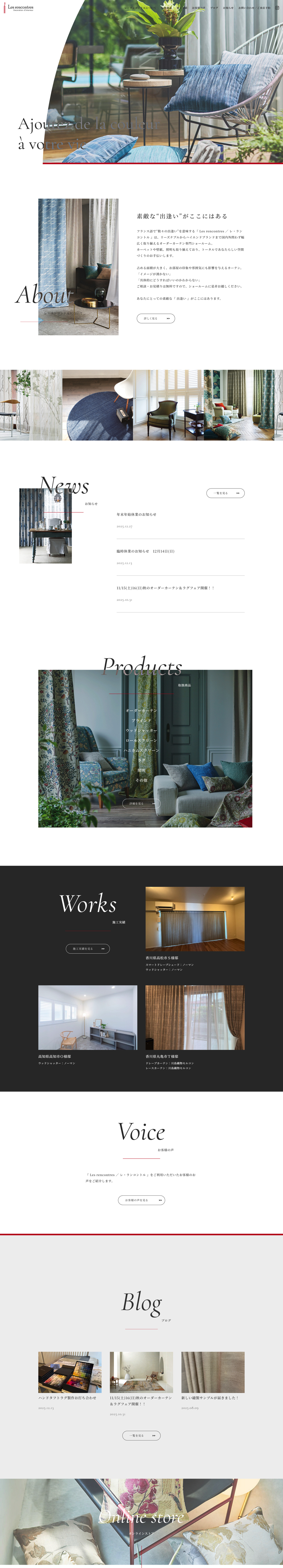 Lescontres（住之神葬）