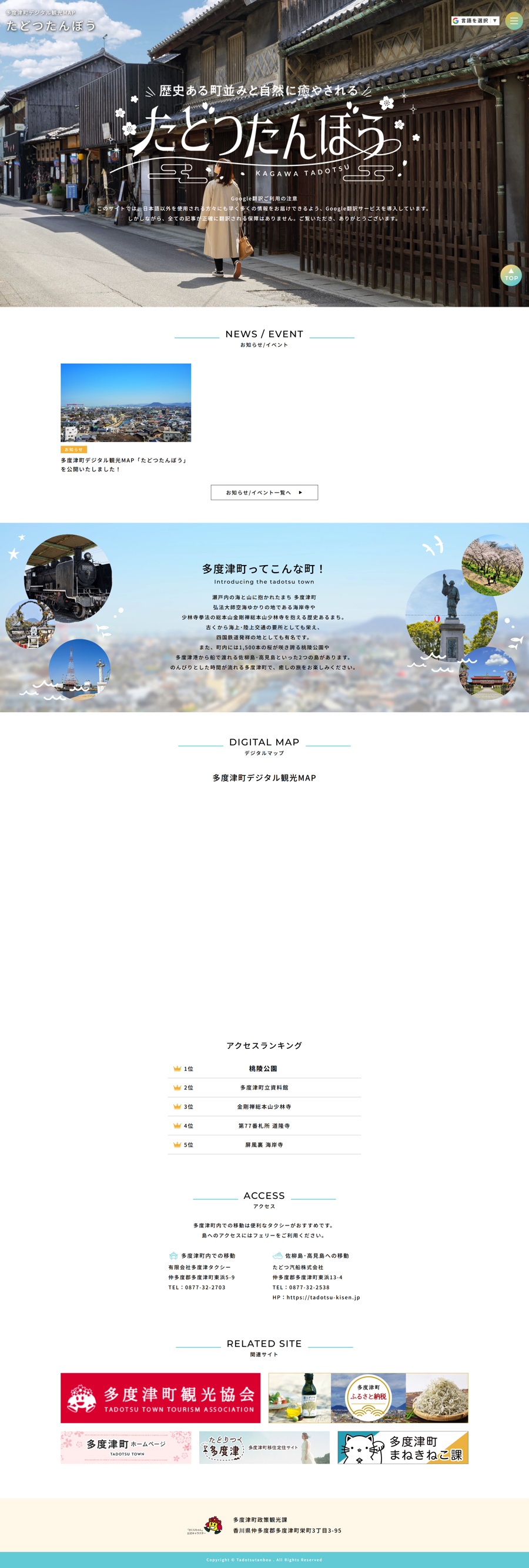 たどつたんぼう（多度津市）