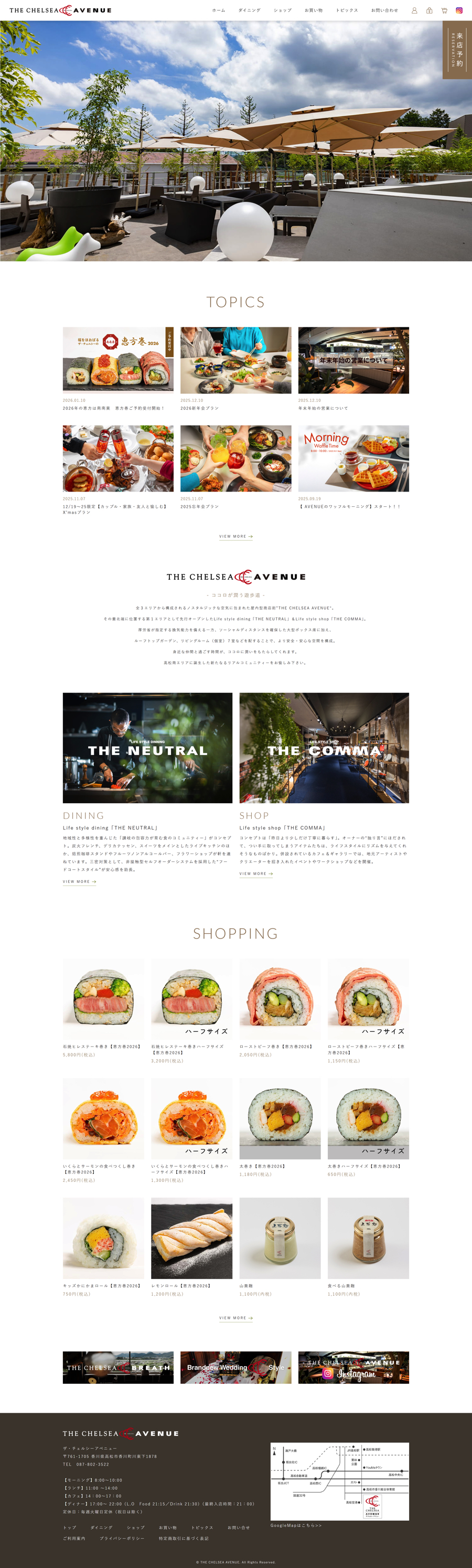 チェルシーアベニュー