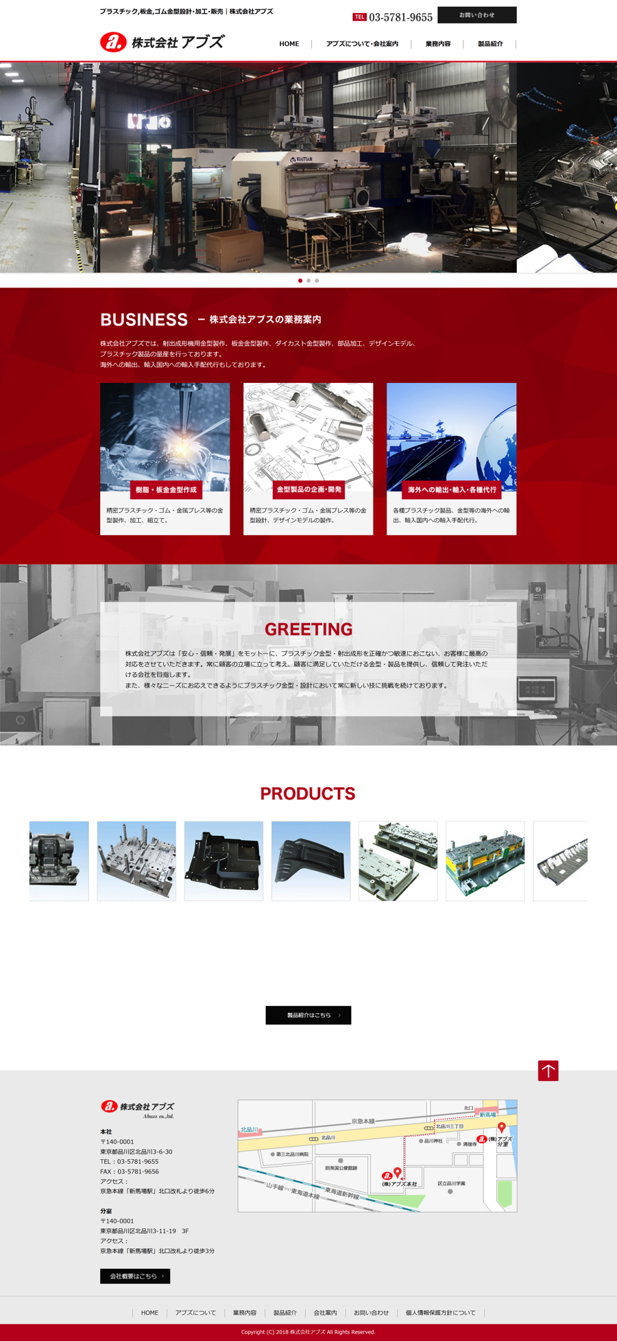 株式会社アブズ